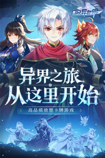 口袋异世界折扣端 安卓版v44